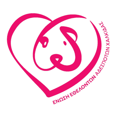 Ένωση Εθελοντών Αδέσποτων Χαλκίδας